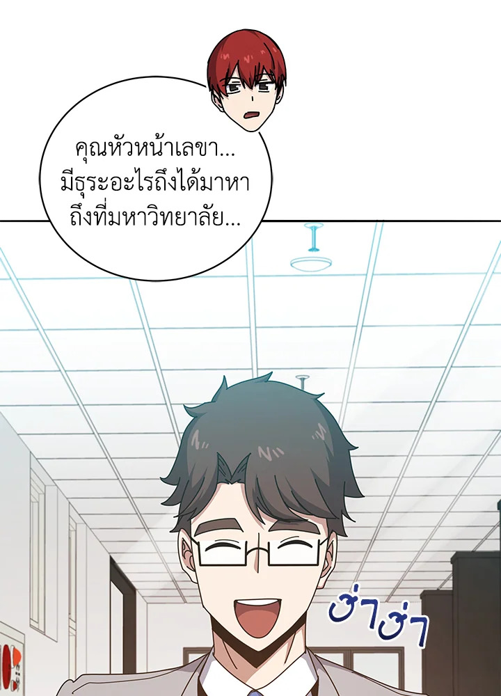 the Demonic Master 146 076