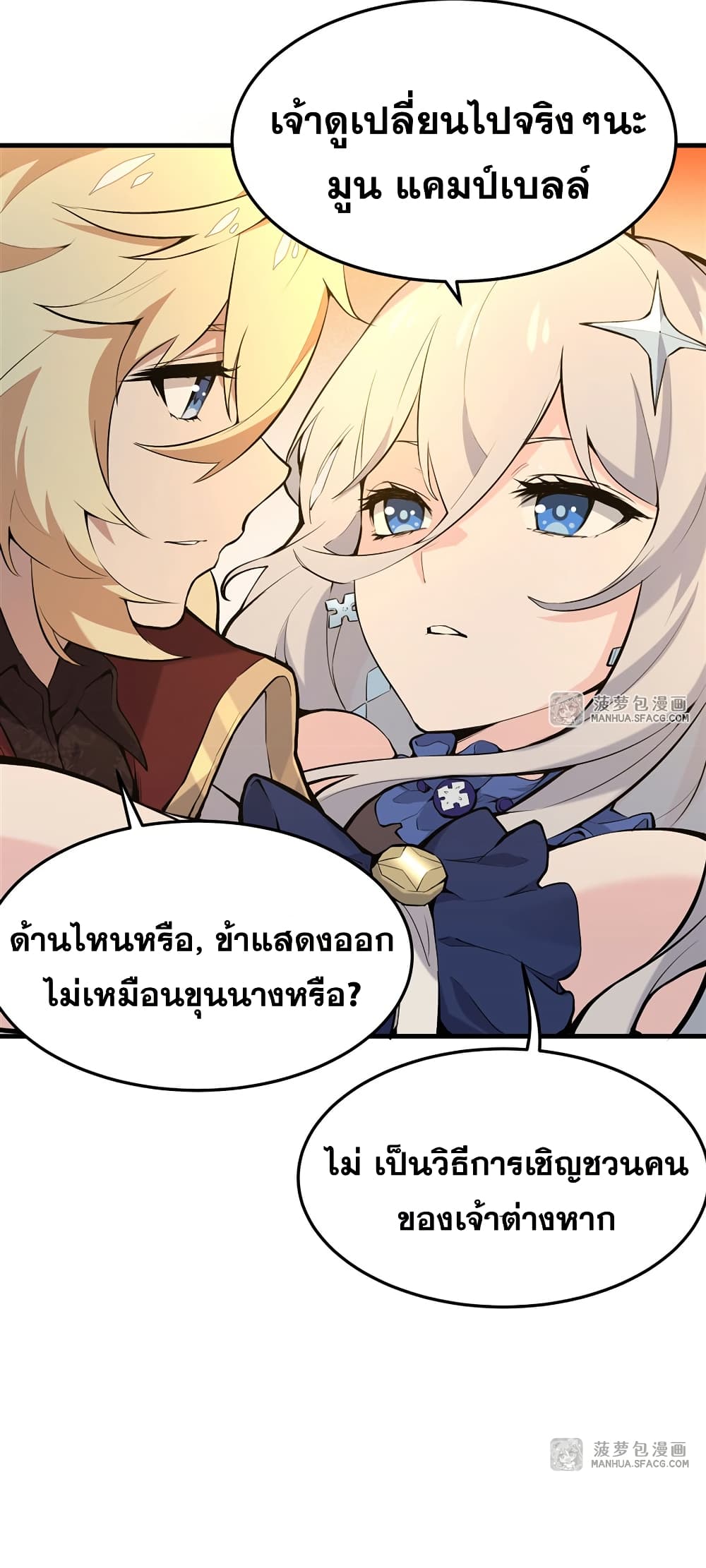 The Yellow haired Villain in Female Main Character's Novel wants Happiness 5 30