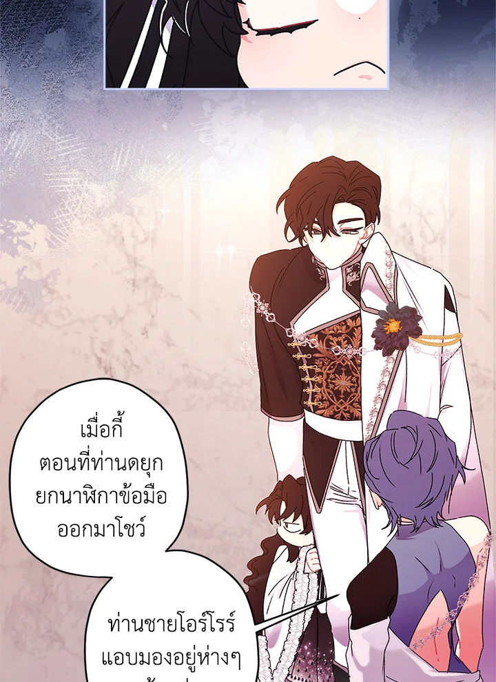 I Became the Male Lead’s Adopted Daughter 91 56