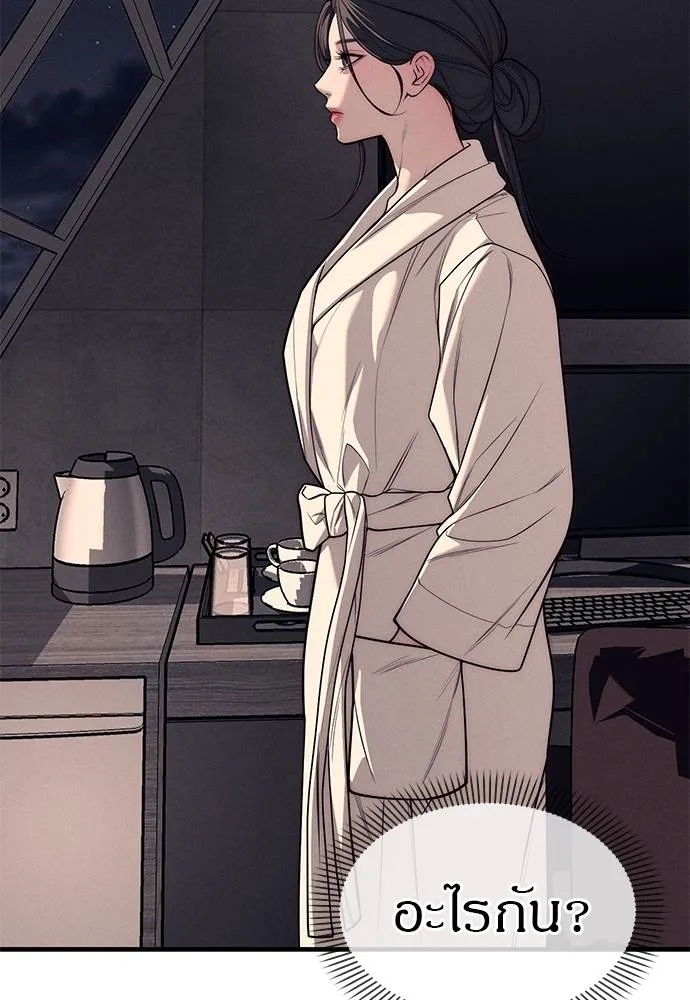 Undercover! Chaebol High School 89 100