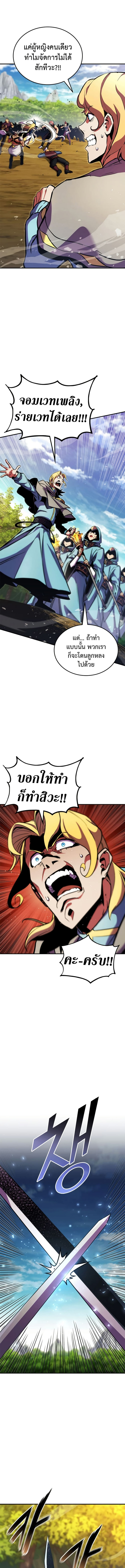 Ranker’s Return (Remake) 164 (3) 001