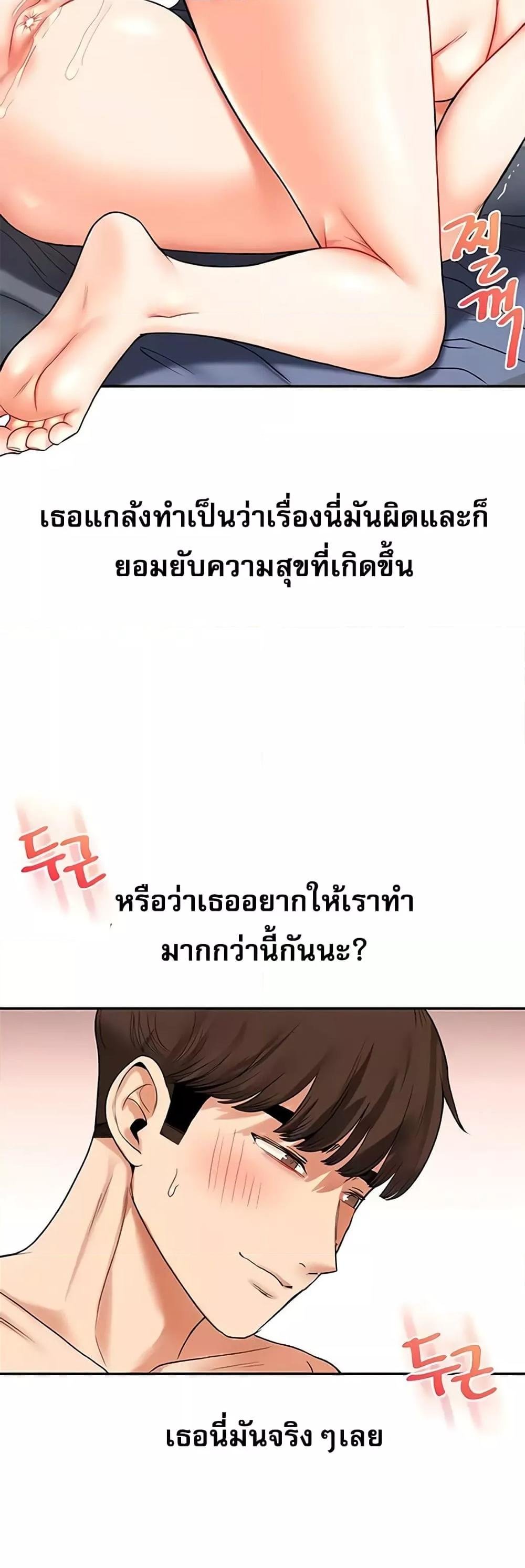 Relationship Reversal 23 17