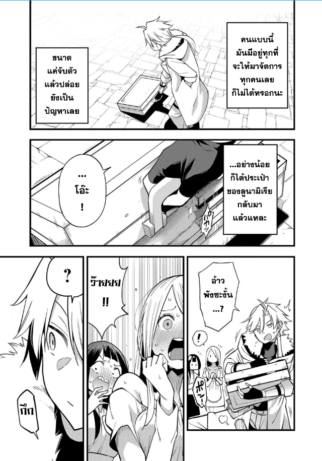 Tensei ni Hakobi Jin no Isekai Kouryakuhou 4.2 10