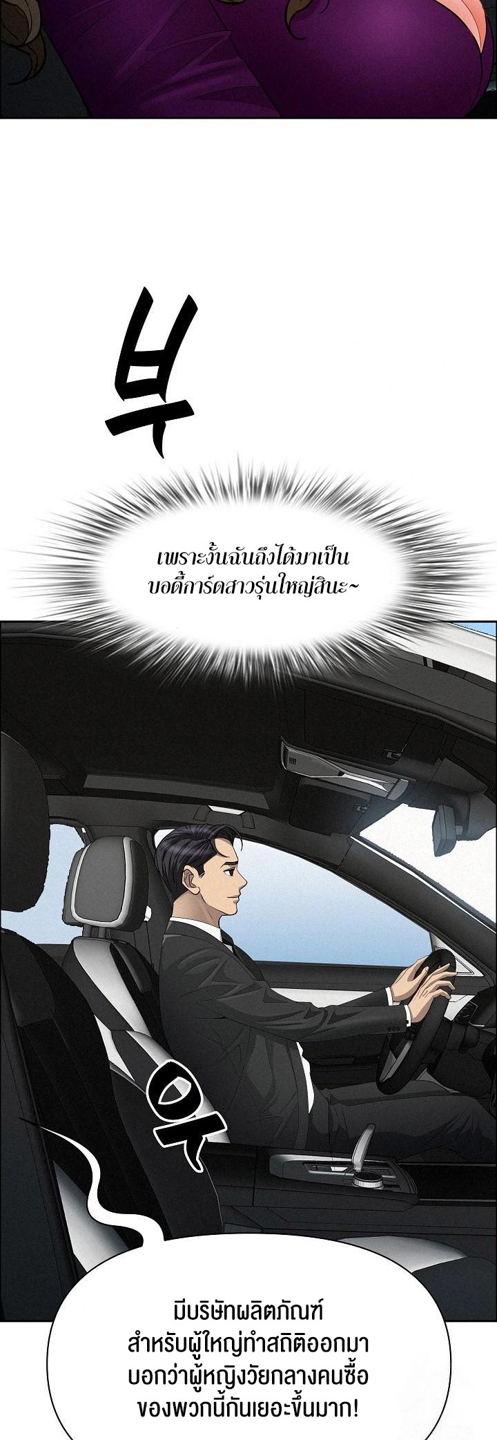 อ่านโดจิน เรื่อง Milf Guard 22 18
