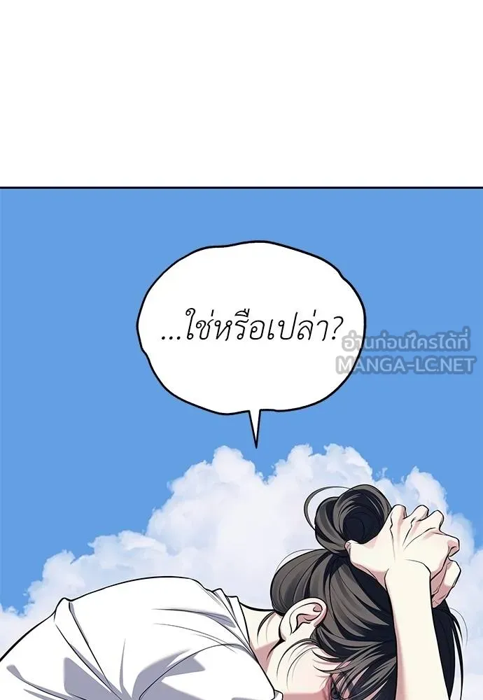 Undercover! Chaebol High School 81 156