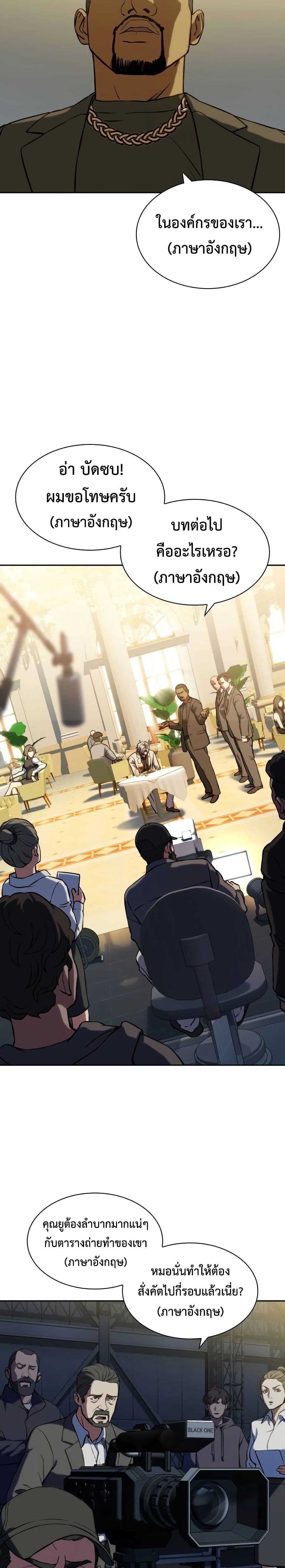 The Frostbound Warrior 3 25