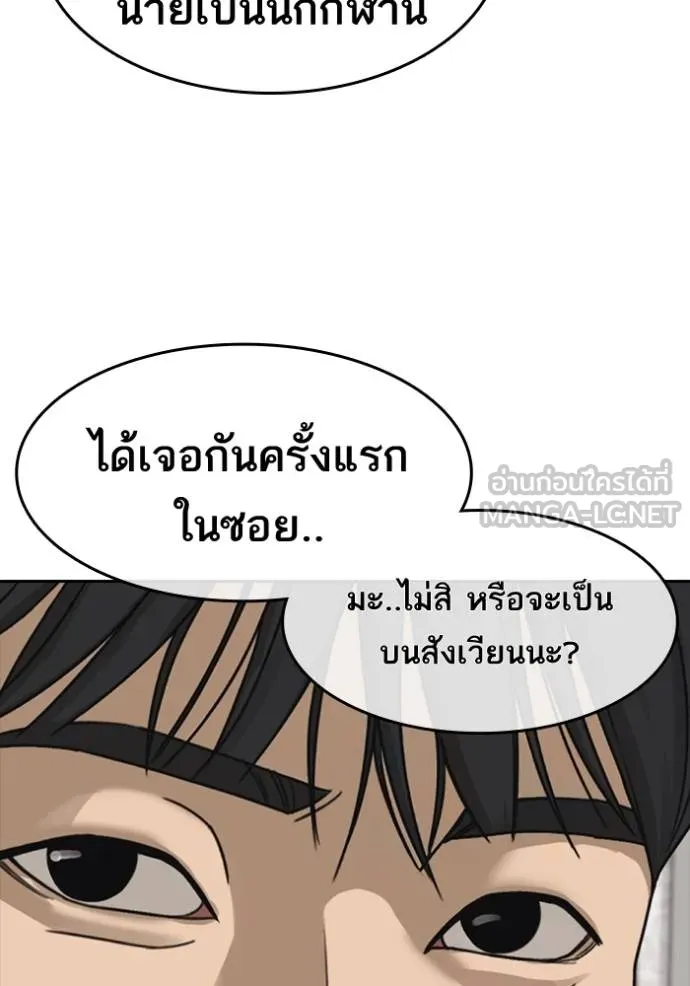 Loser Life 2 49 108