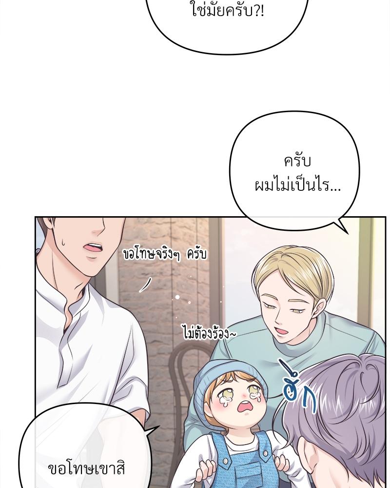 บัตเลอร์ (ที่รัก) 67 77