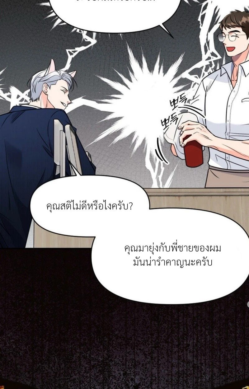 แด่คุณผู้เป็นที่รัก 3 54
