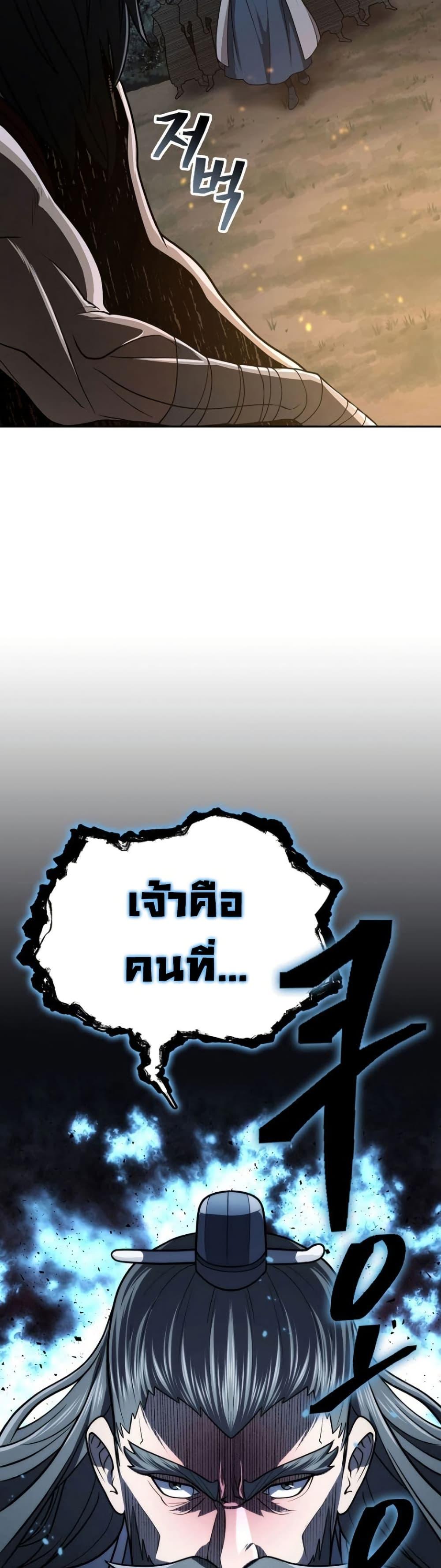 Island of Swords and Devils 31 49