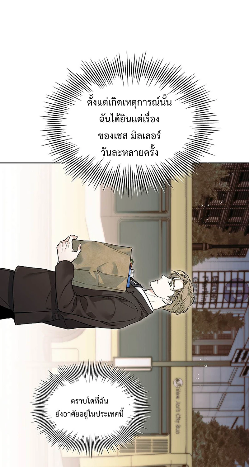 ลองจูบฉันสิถ้านายกล้าพอ! 1 63