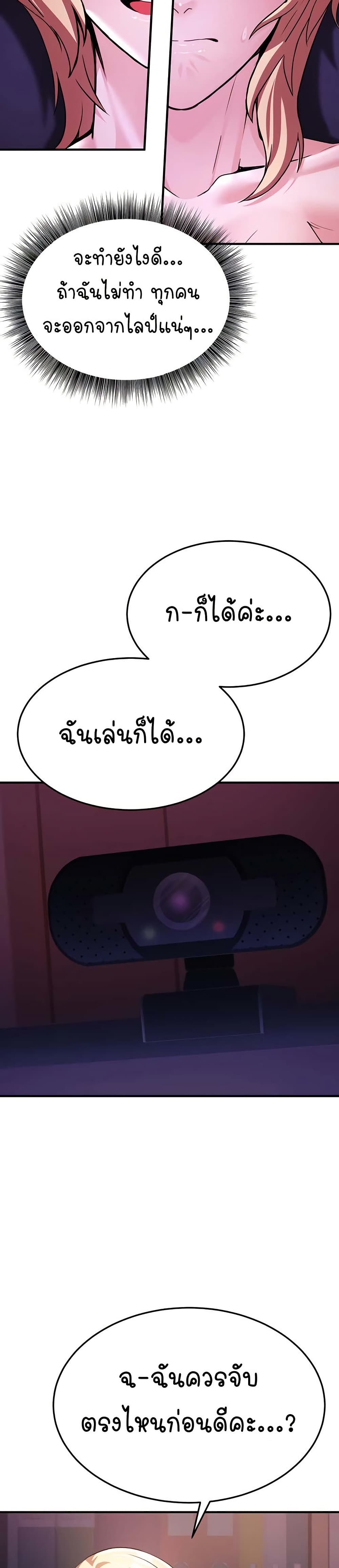 The Public Servant’s Double Life 3 23