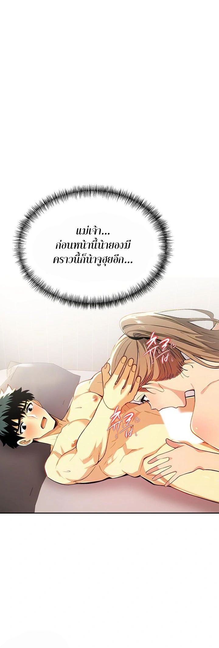 อ่านโดจิน เรื่อง Mom's Friends 9 16