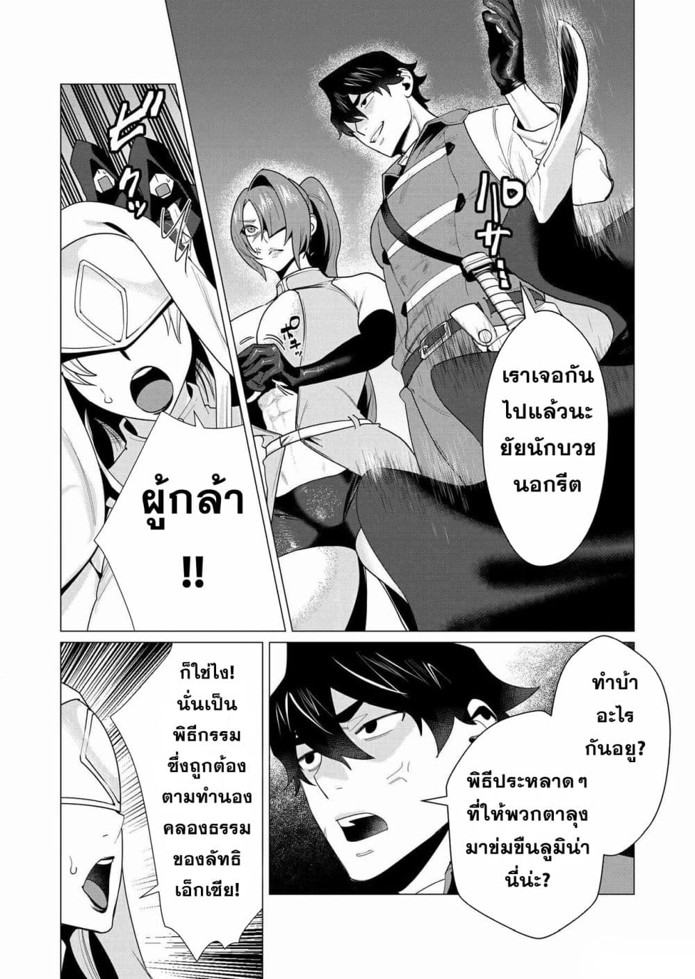 Yuusha sama wa Houshuu ni Hitozuma wo go Kibou desu 5 18