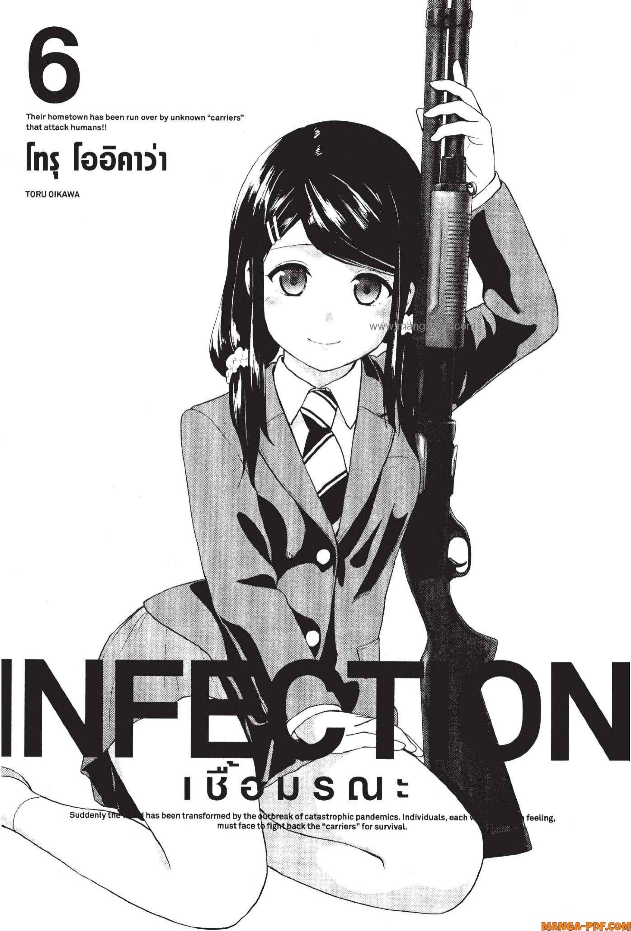 INFECTION 43 (1)