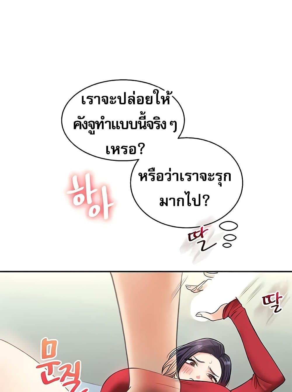 Relationship Reversal 26 34