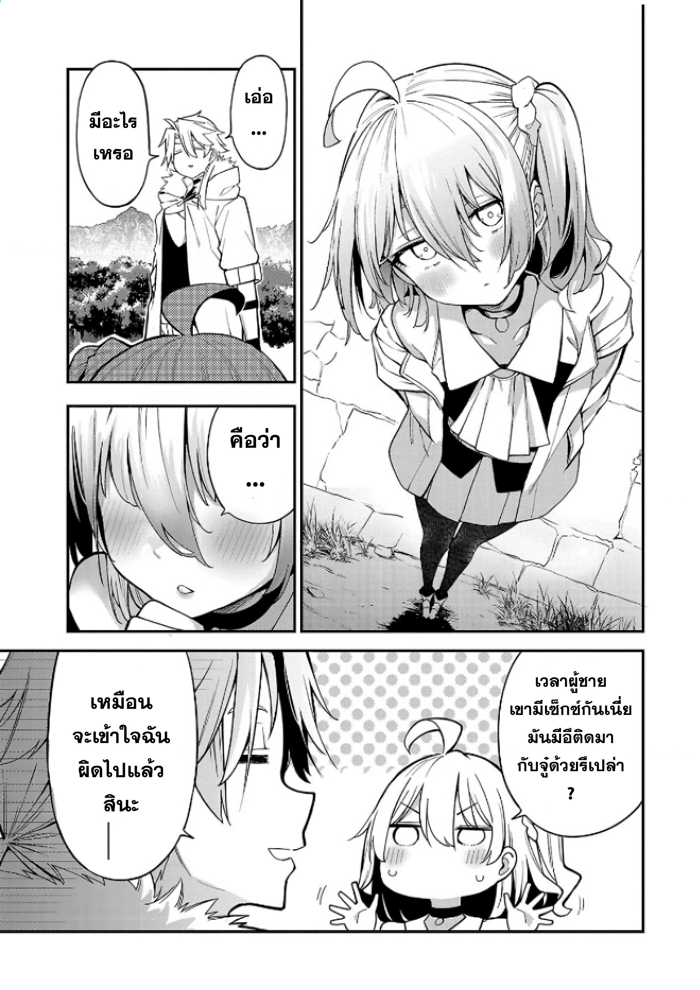 Tensei ni Hakobi Jin no Isekai Kouryakuhou 5.2 03