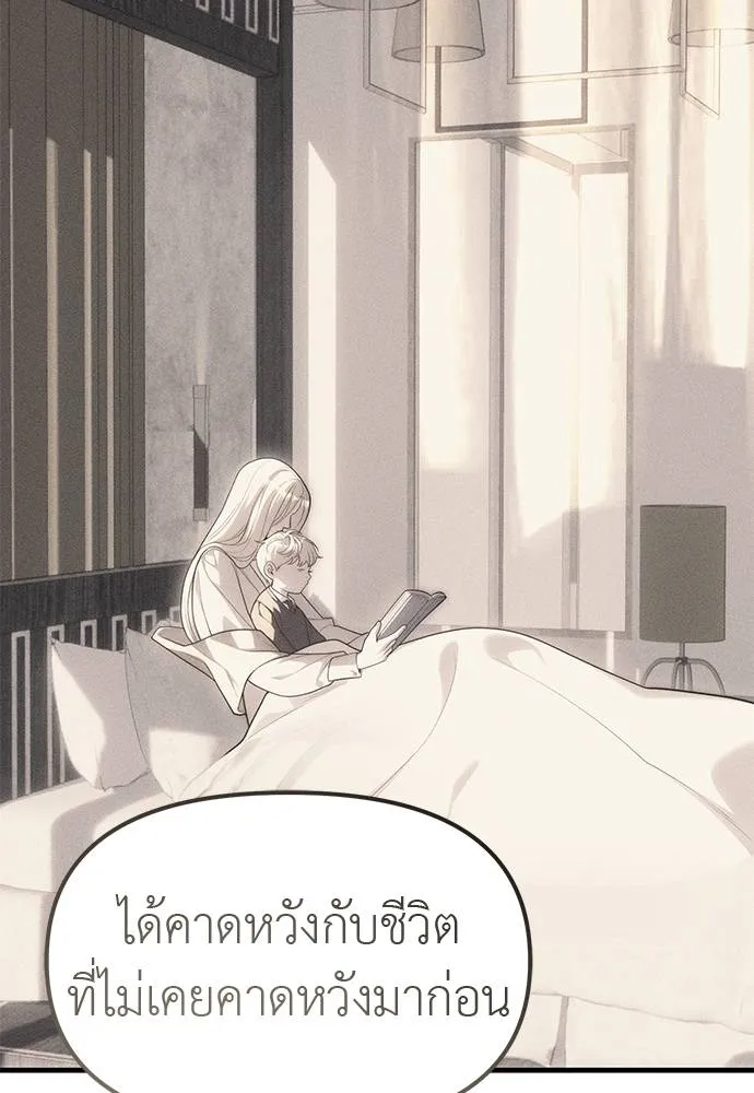 Undercover! Chaebol High School 95 091