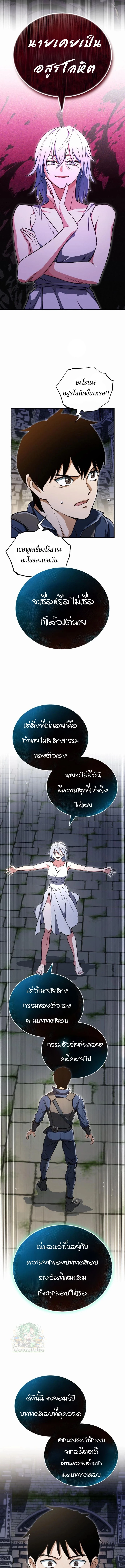 Regressed Blood Demon 2 (11)