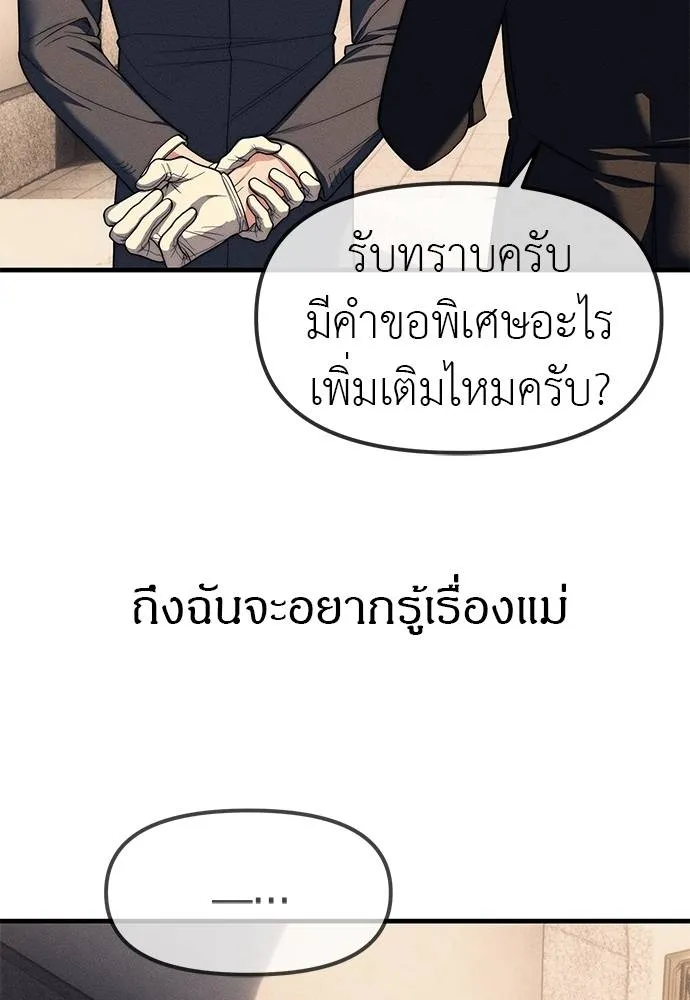 Undercover! Chaebol High School 95 164