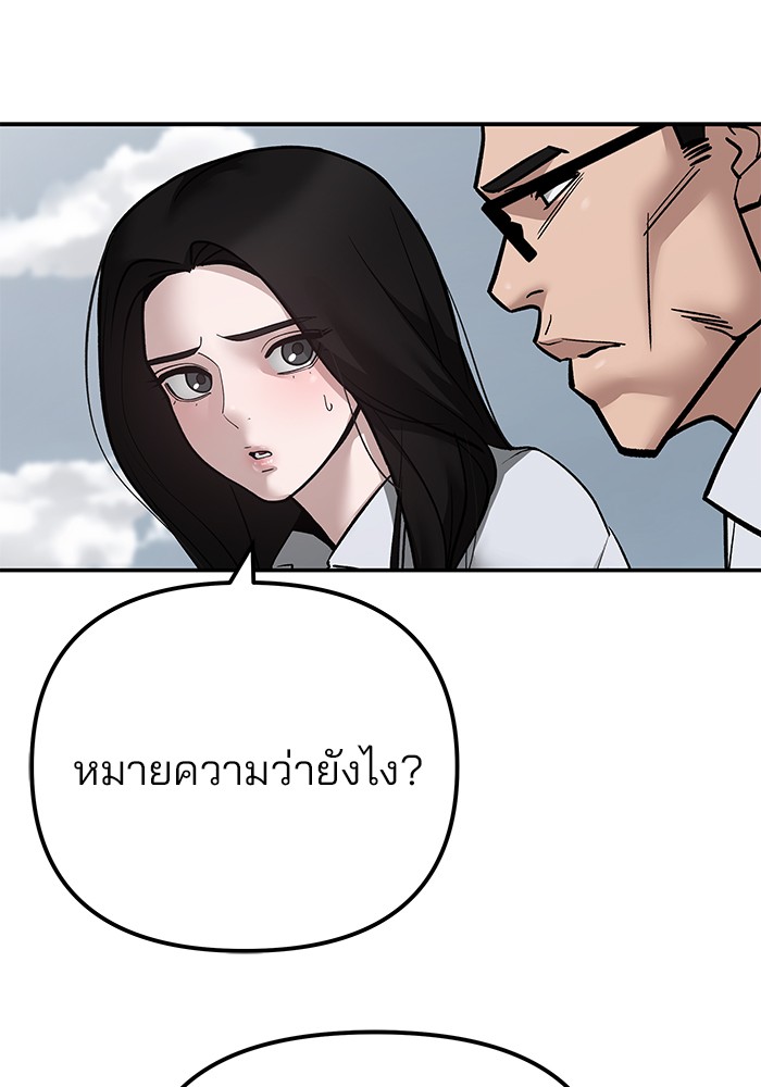 The Bully In Charge 104 (17)