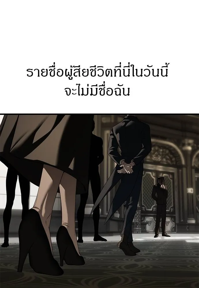 Undercover! Chaebol High School 93 224