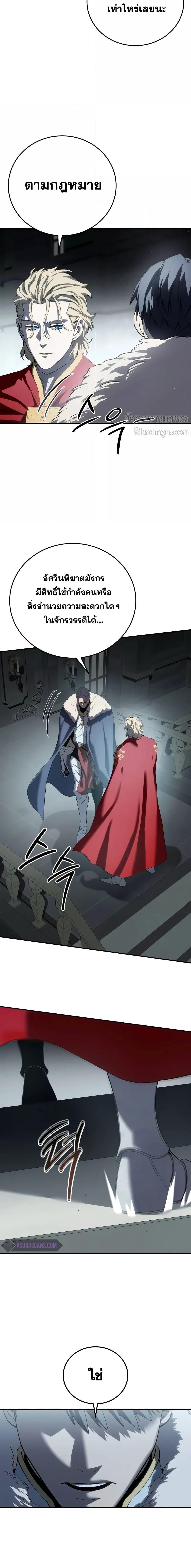 Star Embracing Swordmaster 69 26