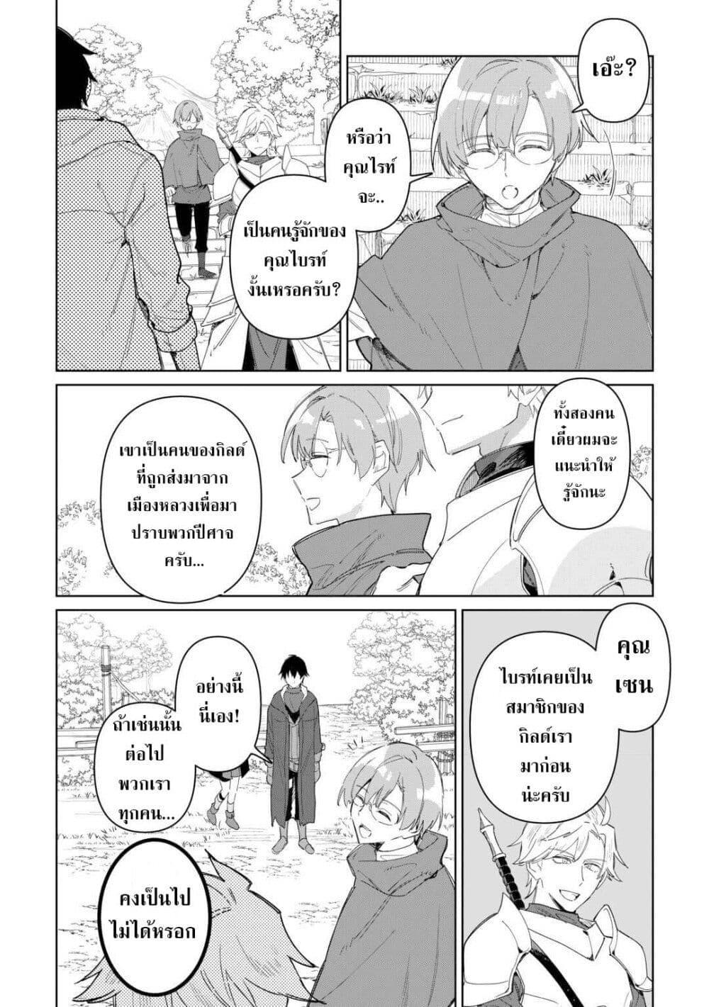 Mainichi Moraeru Tsuihou 10 04