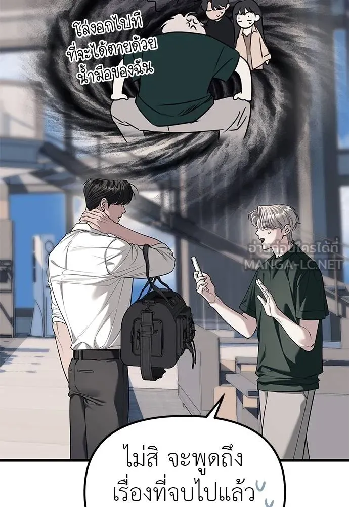 Undercover! Chaebol High School 86 042