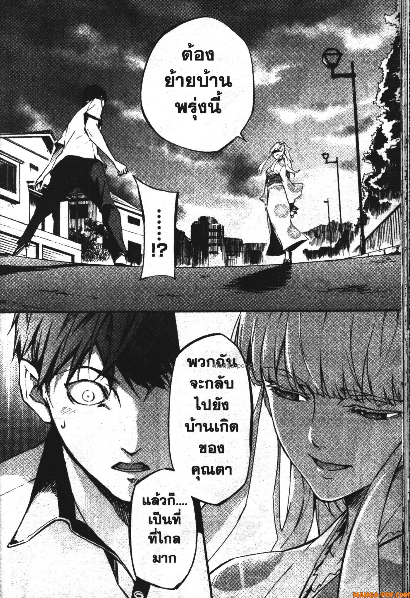 Kekkon Yubiwa Monogatari 1 (22)