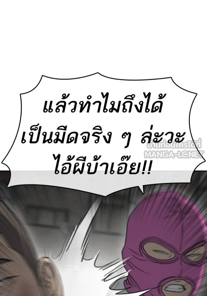 Loser Life 2 51 114