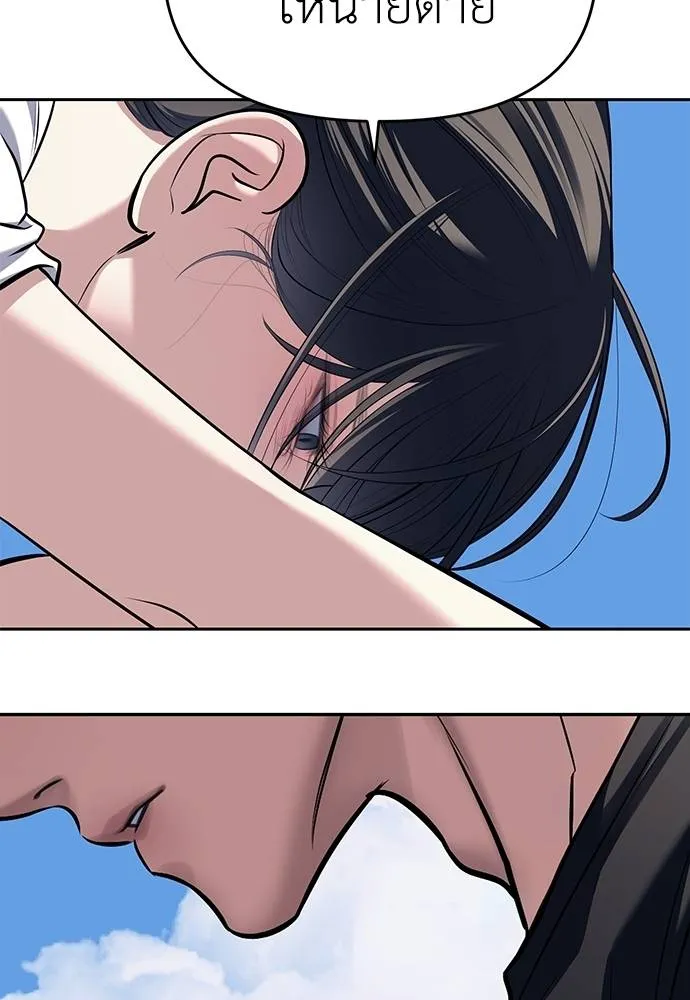 Undercover! Chaebol High School 81 149