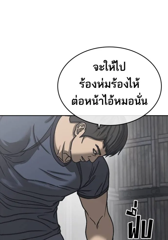 Loser Life 2 55 059