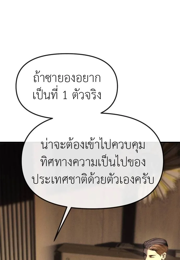 Undercover! Chaebol High School 96 008