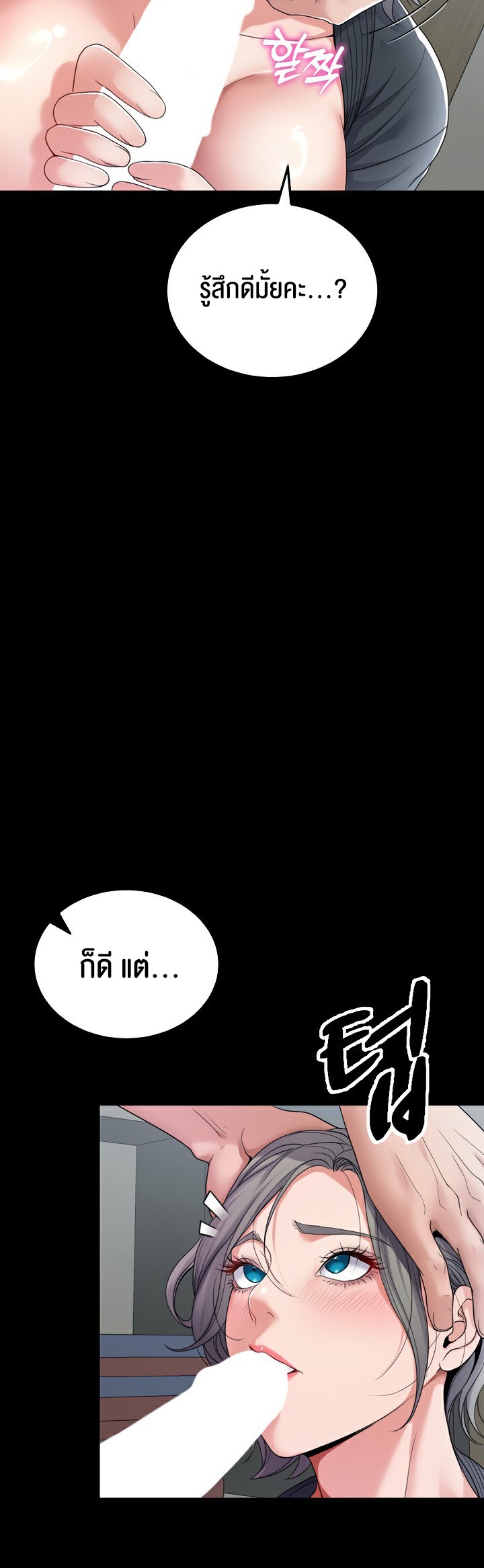 อ่านโดจิน เรื่อง Amazing Reincarnation 22 24