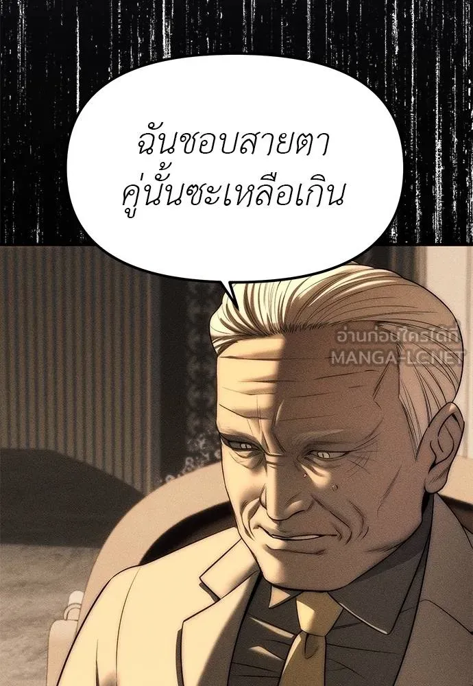 Undercover! Chaebol High School 95 117