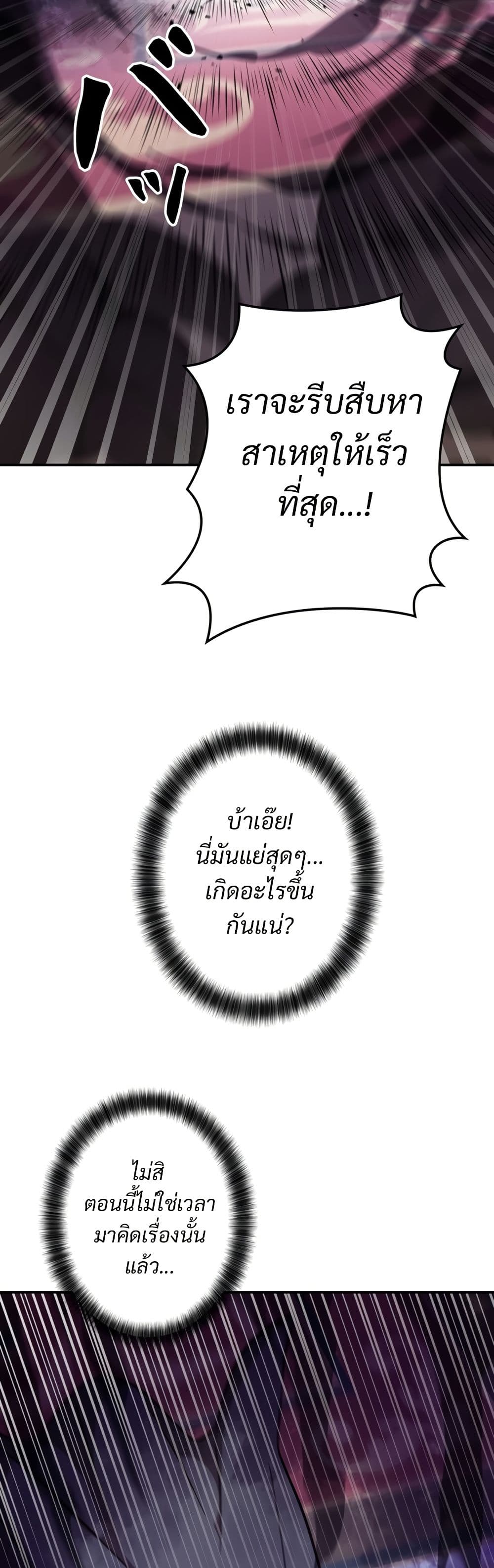 Iโ€m a Hero, but the Heroines are Trying to Kill Me 9 33