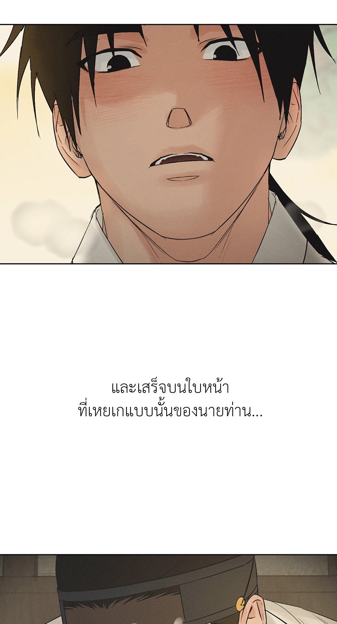 ร้านเซ็กส์ทอยแห่งยุคโชซอน 28 22