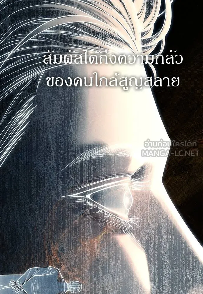 Undercover! Chaebol High School 83 117