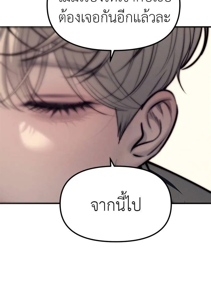 Undercover! Chaebol High School 89 050