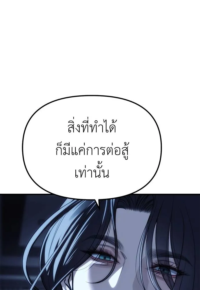 Undercover! Chaebol High School 85 107