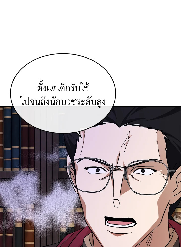 The Villainess Lives Twice 117 055