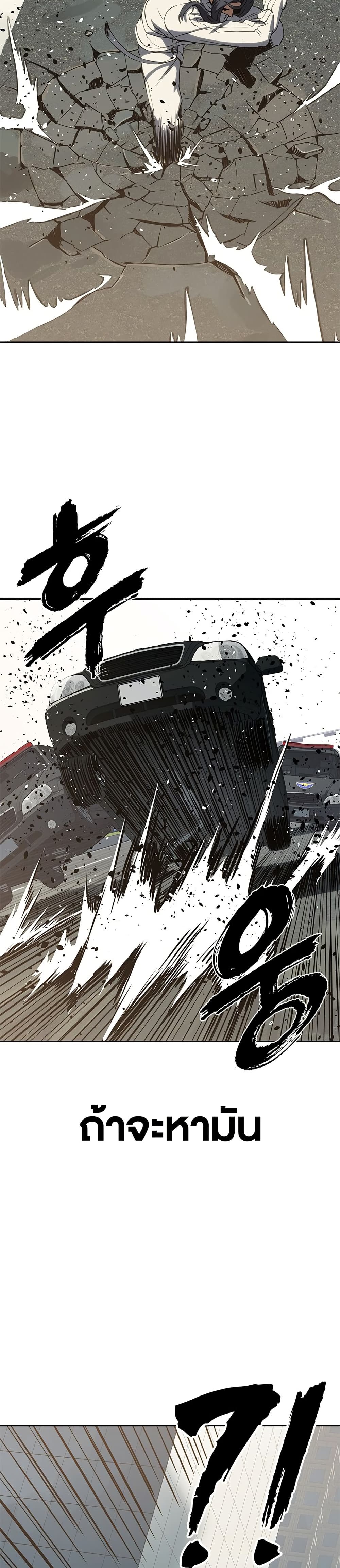 The Frostbound Warrior 1 55