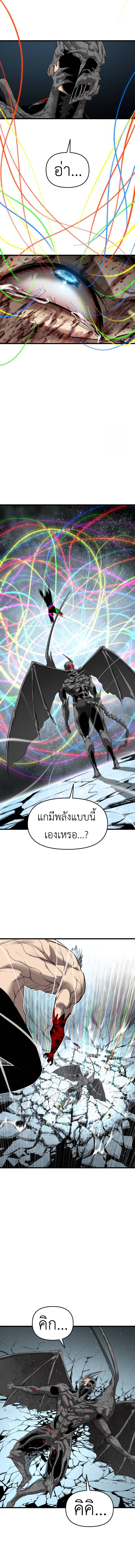 Bones 24 14