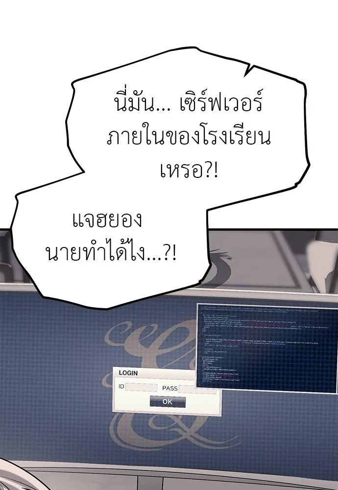 Undercover! Chaebol High School 86 068