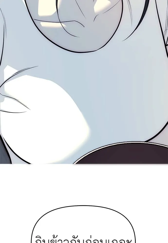 Undercover! Chaebol High School 81 010