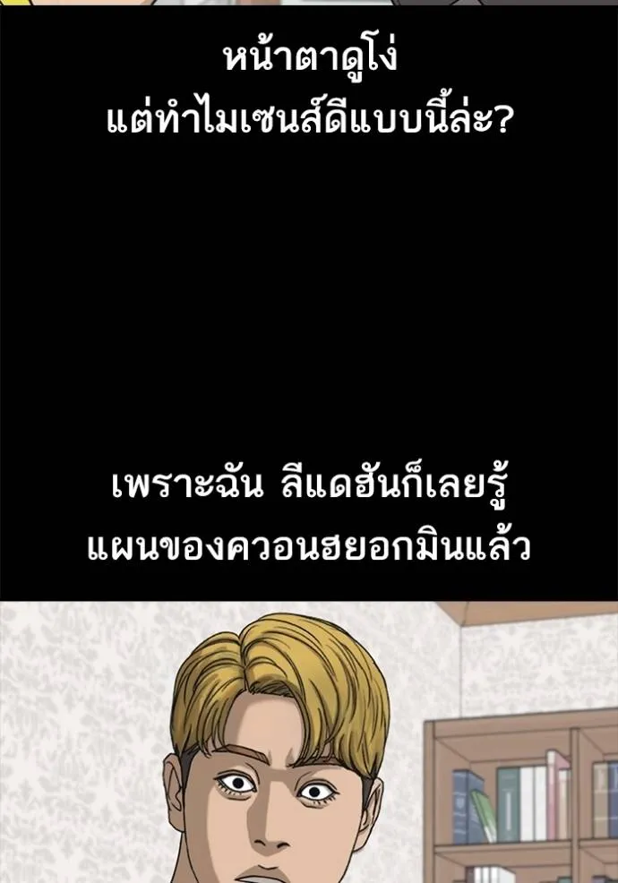 Loser Life 2 51 022