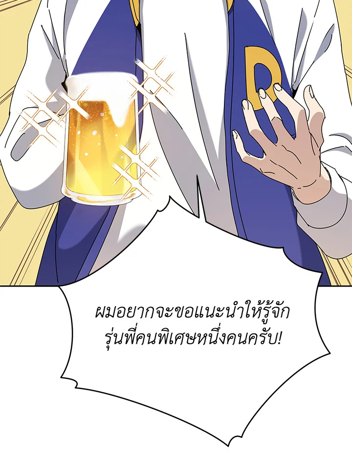 the Demonic Master 147 005