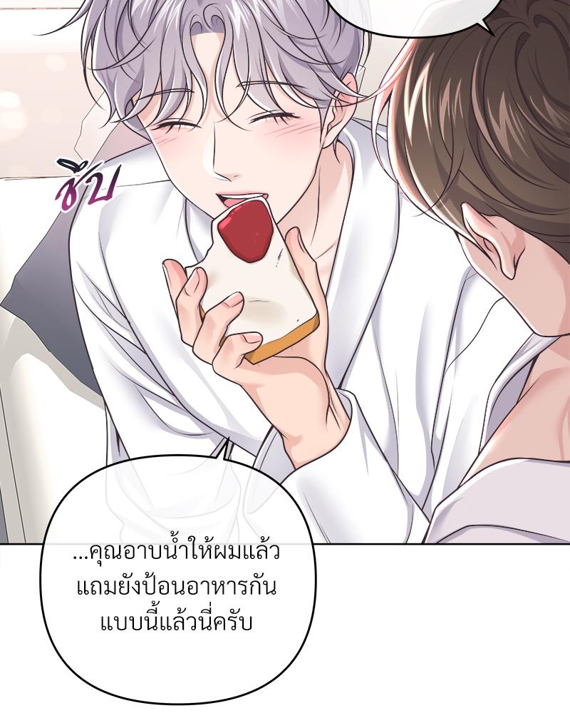 บัตเลอร์ (ที่รัก) 72 69