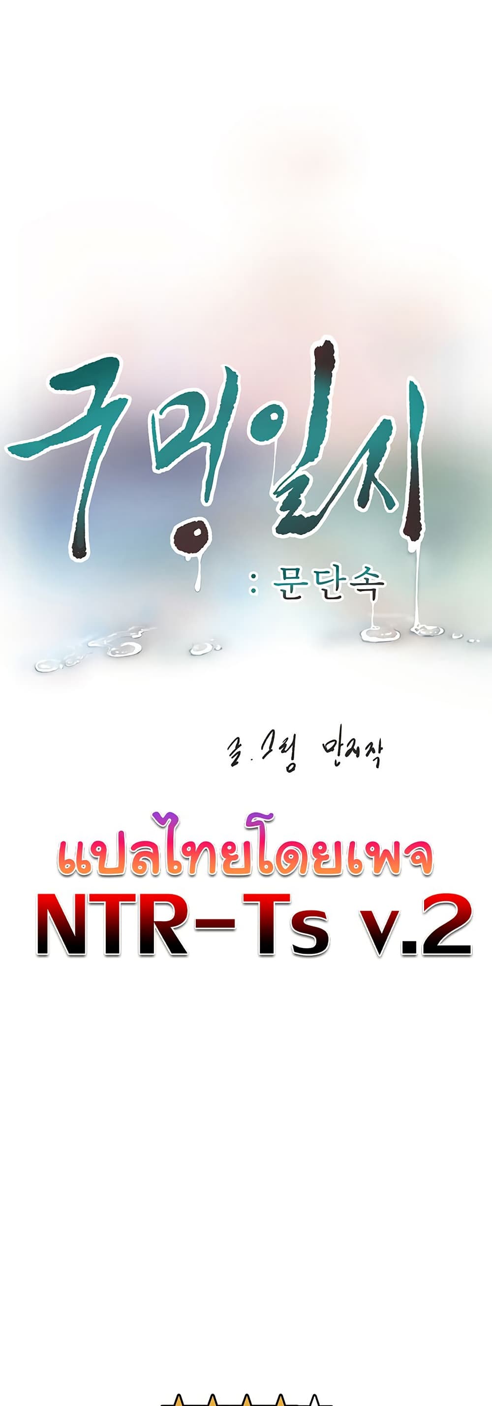 The Hole Diary 75 06